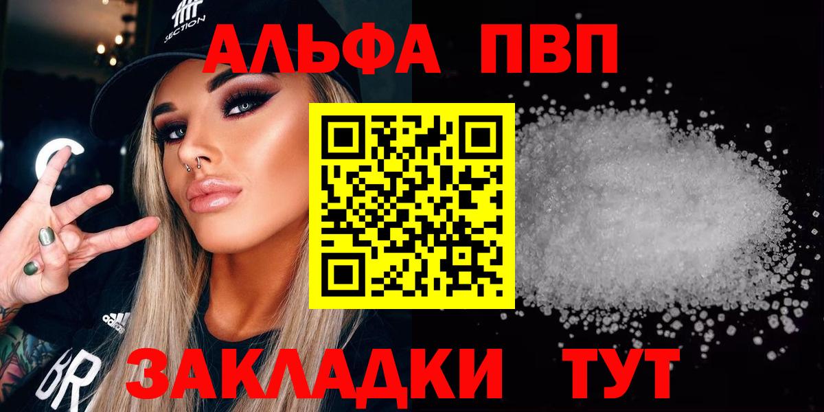 Южноуральск  A PVP крисы CK  Вход с VPN  A PVP Соль  Alpha PVP крисы CK 
