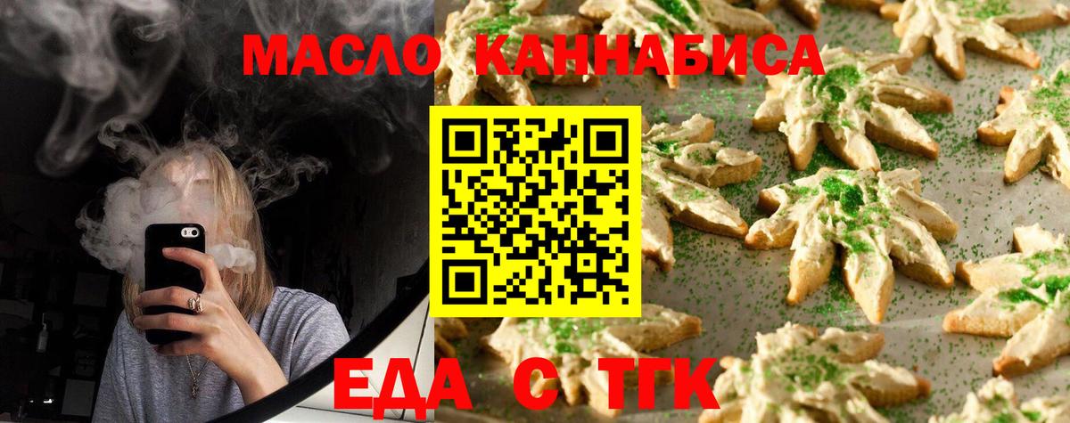 Южноуральск  Cannafood марихуана  Вход с VPN 