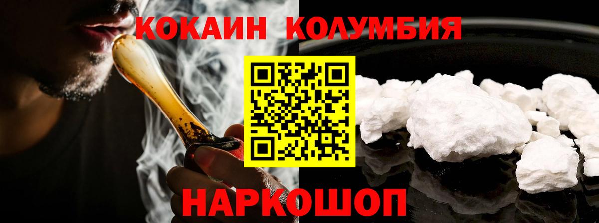 Cocaine Columbia Южноуральск