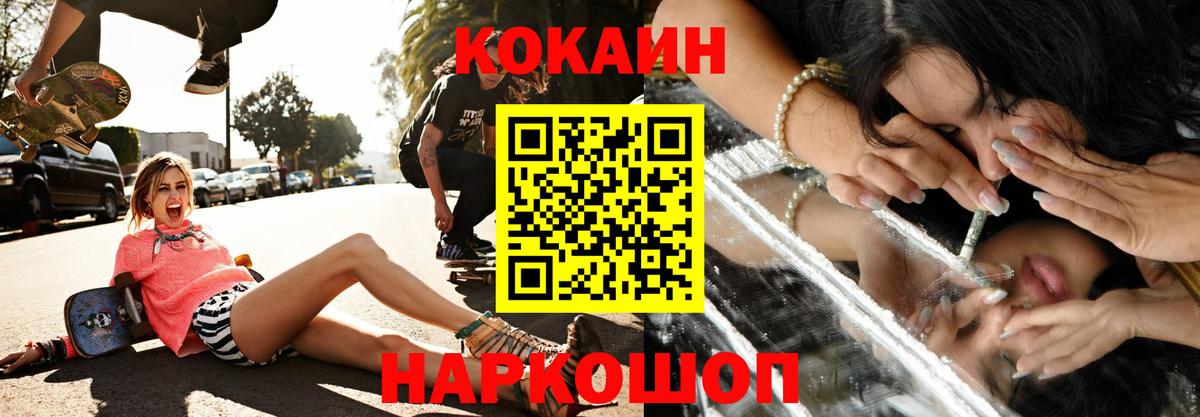 COCAIN  купить  сайты  КОКАИН VHQ  Вход с VPN  Южноуральск  КОКАИН Боливия 