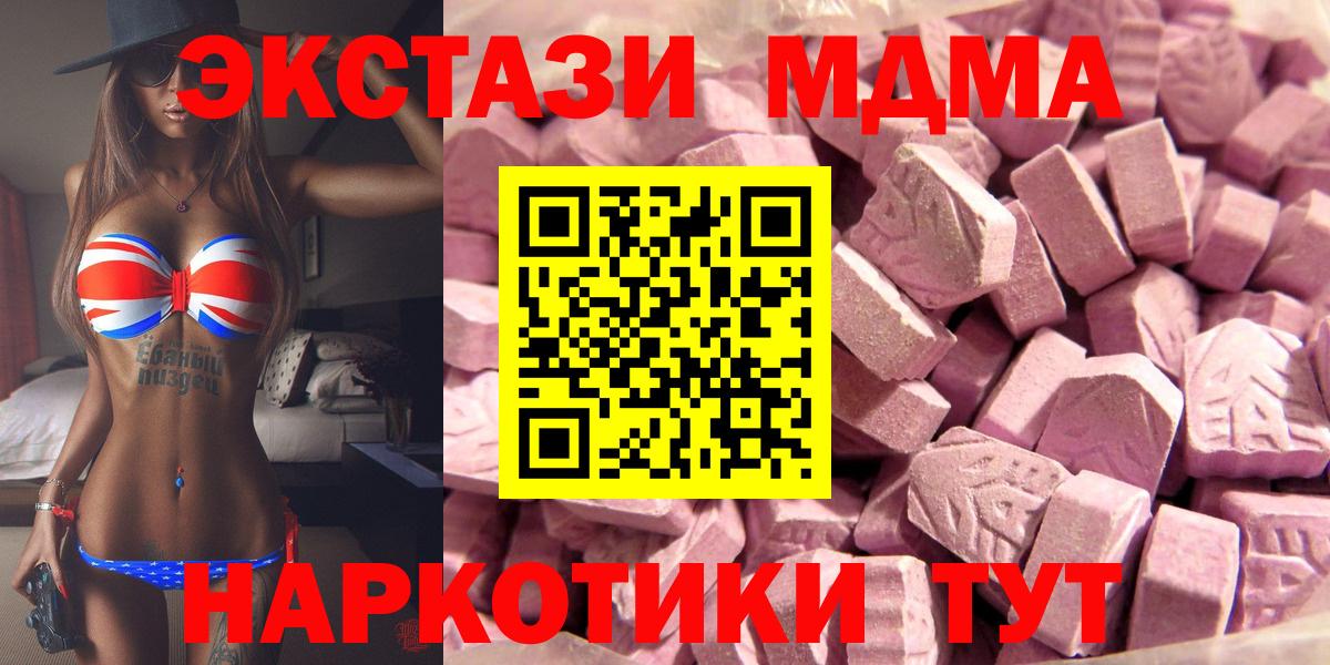 Ecstasy TESLA    сайт  Южноуральск  Вход с VPN  Ecstasy 280 MDMA 