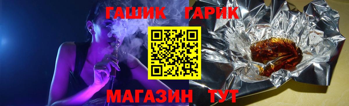 Гашиш hashish  Вход с VPN  ГАШИШ ice o lator  Южноуральск 