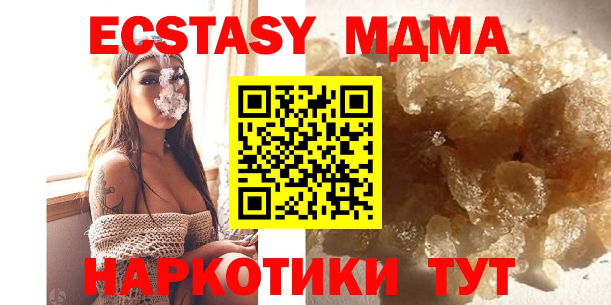 Южноуральск  MDMA молли  МДМА Molly  Вход с VPN 