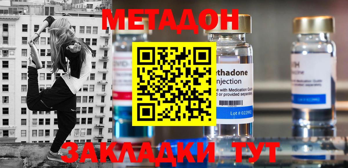 Южноуральск  Метадон methadone  Вход с VPN  МЕТАДОН белоснежный 