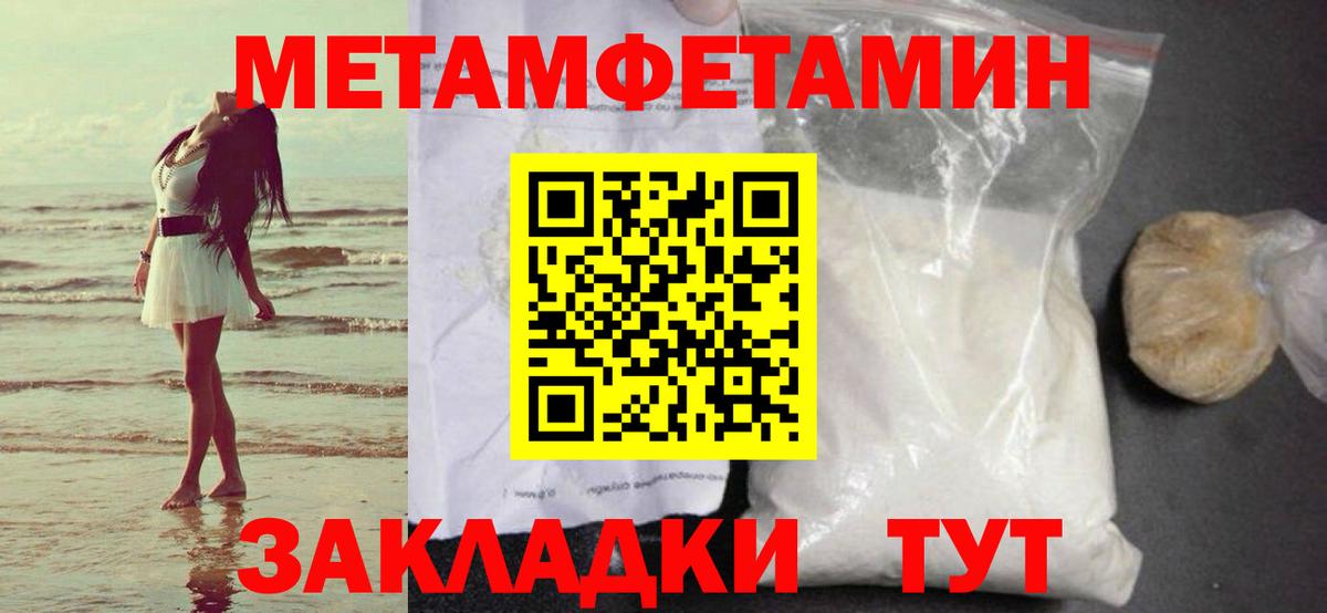 Первитин мет Южноуральск