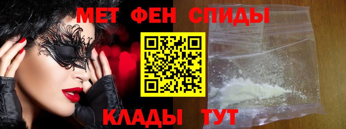 Первитин кристалл  Вход с VPN  Южноуральск 