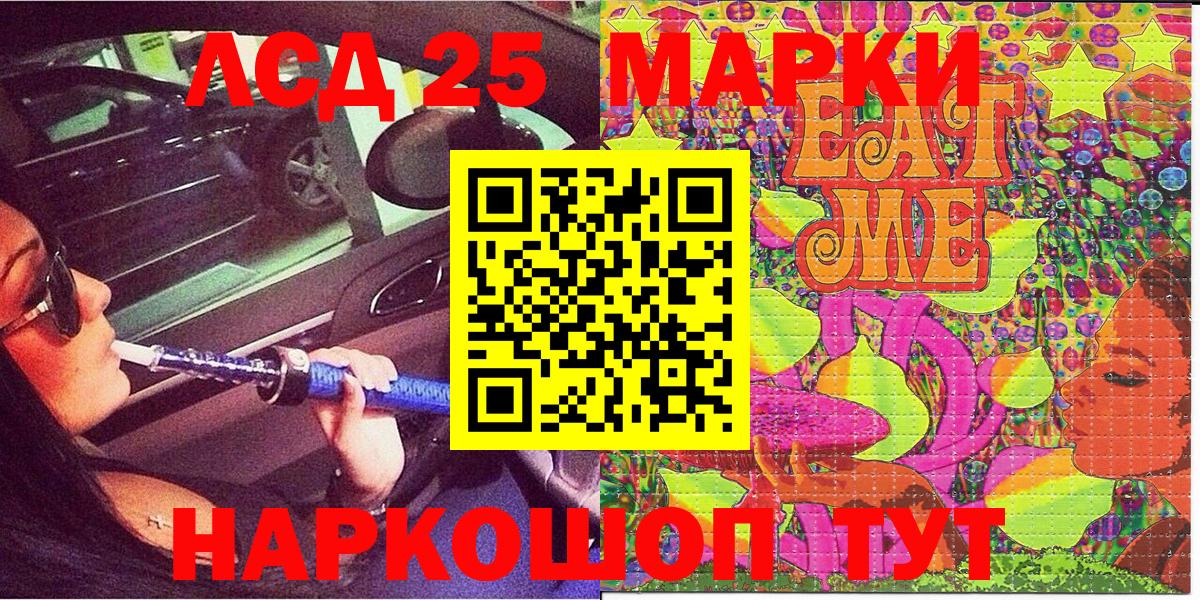 Марки 25I-NBOMe 1500мкг  Марки 25I-NBOMe 1500мкг  Вход с VPN  наркота  Южноуральск 