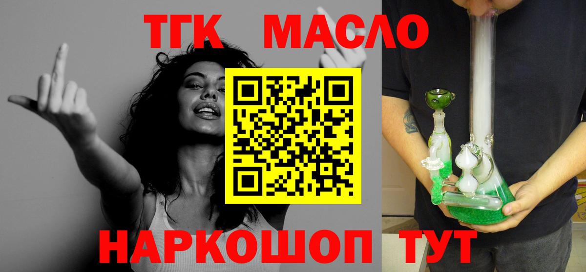 ТГК Wax  Вход с VPN  ТГК гашишное масло  Южноуральск 